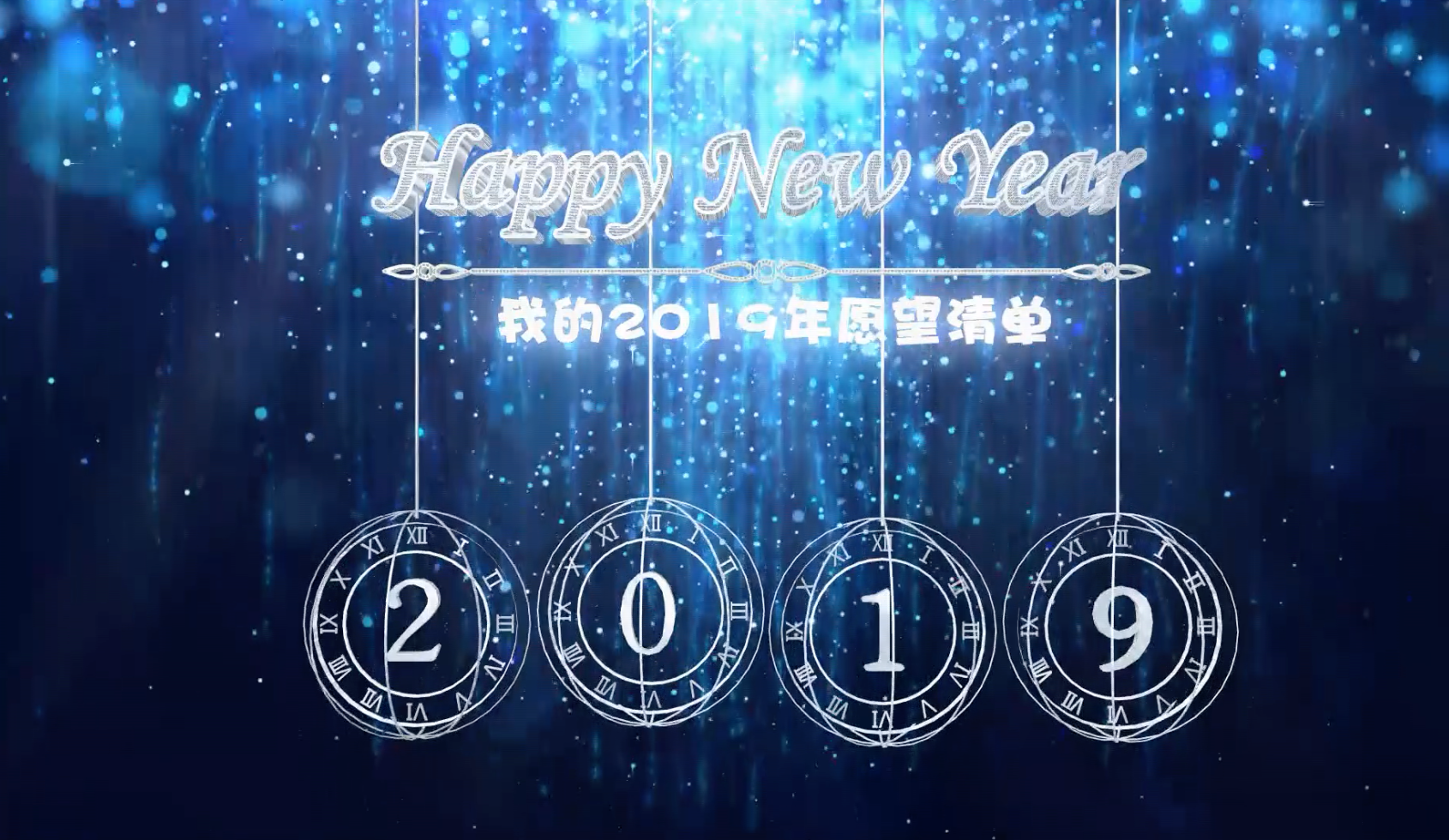 i資訊|你的2019年愿望清單已經(jīng)安排上了！