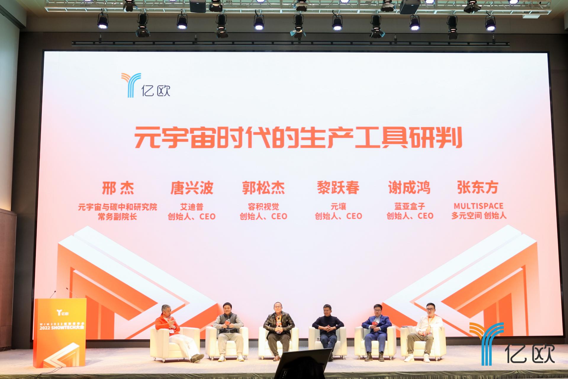 喜報|艾迪普榮登2022中國工業(yè)元宇宙創(chuàng)新企業(yè)TOP20榜單